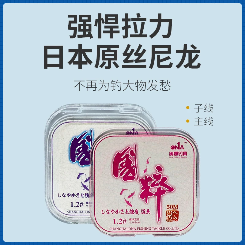 奥娜国粹进口原丝竞技台钓黑坑野钓切水快拉力大鱼线主线子线海竿