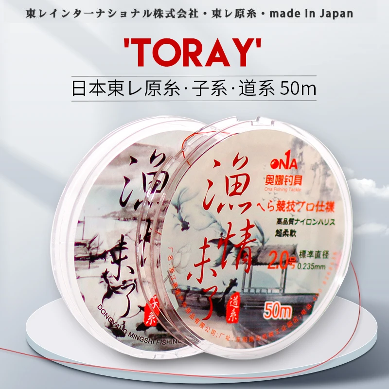 奥娜渔情未了进口尼龙鱼线主线子线超强拉力柔软抗卷金秋垂钓好物