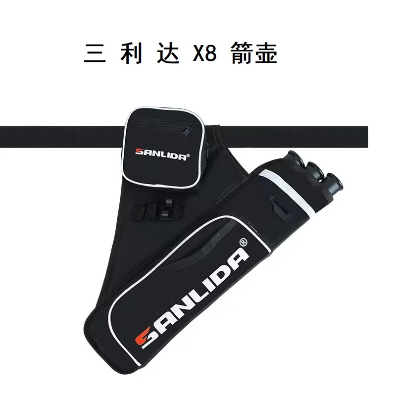 【通用·箭壶】三利达X8箭壶