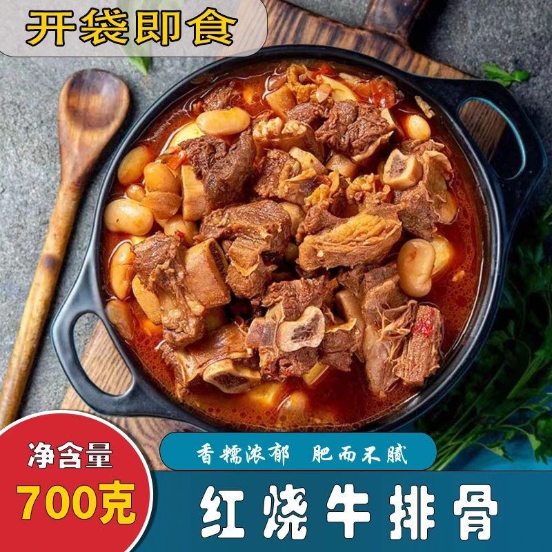 红烧牛排骨拍1斤到手四斤二两开袋即食传统工艺软烂鲜香
