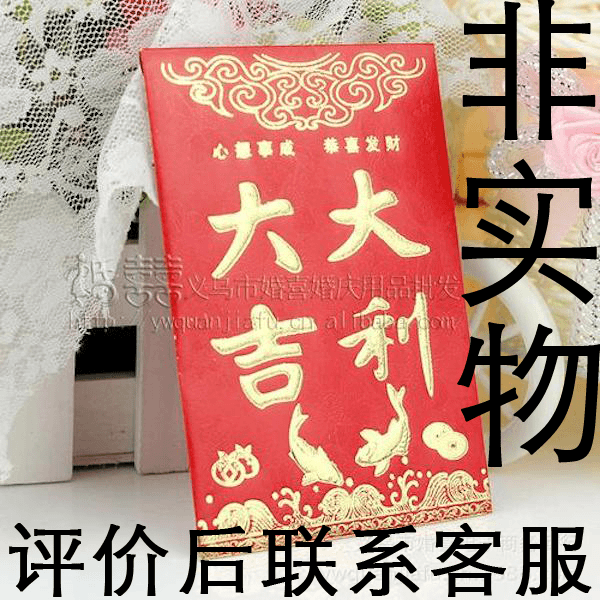 凭价2元红包找客服领