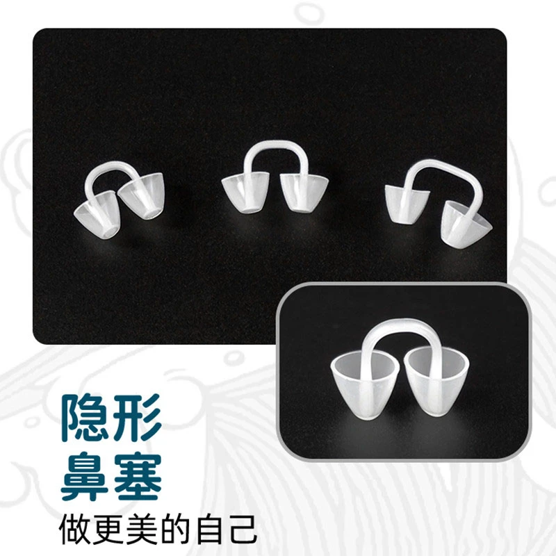鼻塞鼻夹游泳专用软硅胶防呛水防滑水下表演美人鱼隐形游泳鼻塞