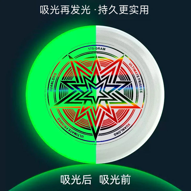 飞盘户外运动175g回旋极限飞盘成人亲子互动游戏比赛竞技专用飞盘