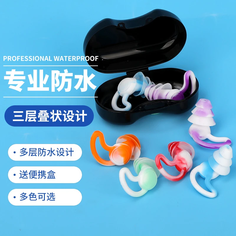 游泳专用耳塞防水软硅胶成人儿童洗澡洗头护耳防呛水耳塞游泳装备