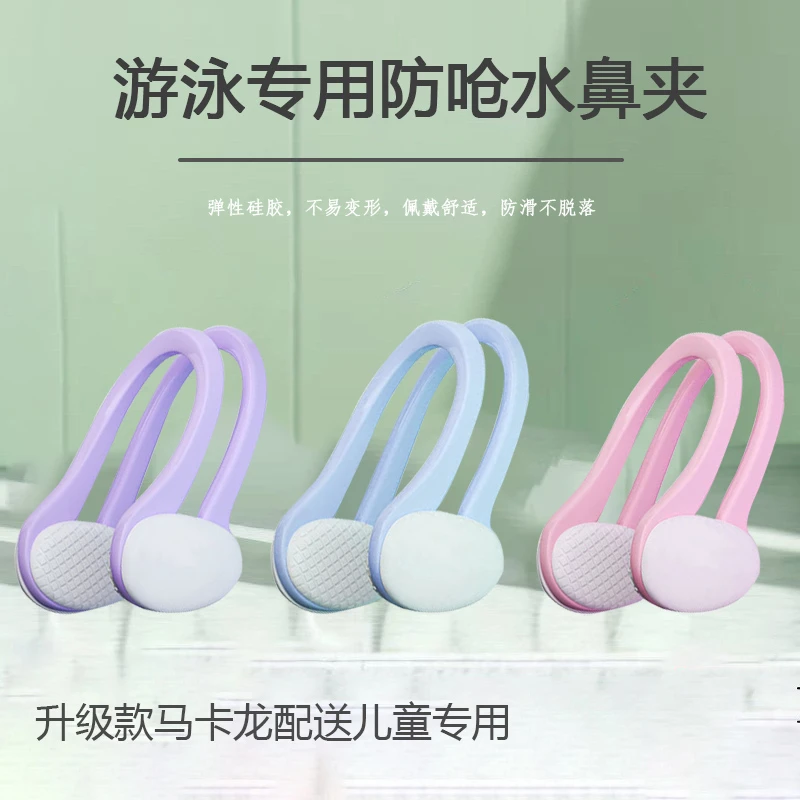 游泳专用鼻夹耳塞软硅胶防呛水防滑不掉洗澡成人儿童游泳潜水装备
