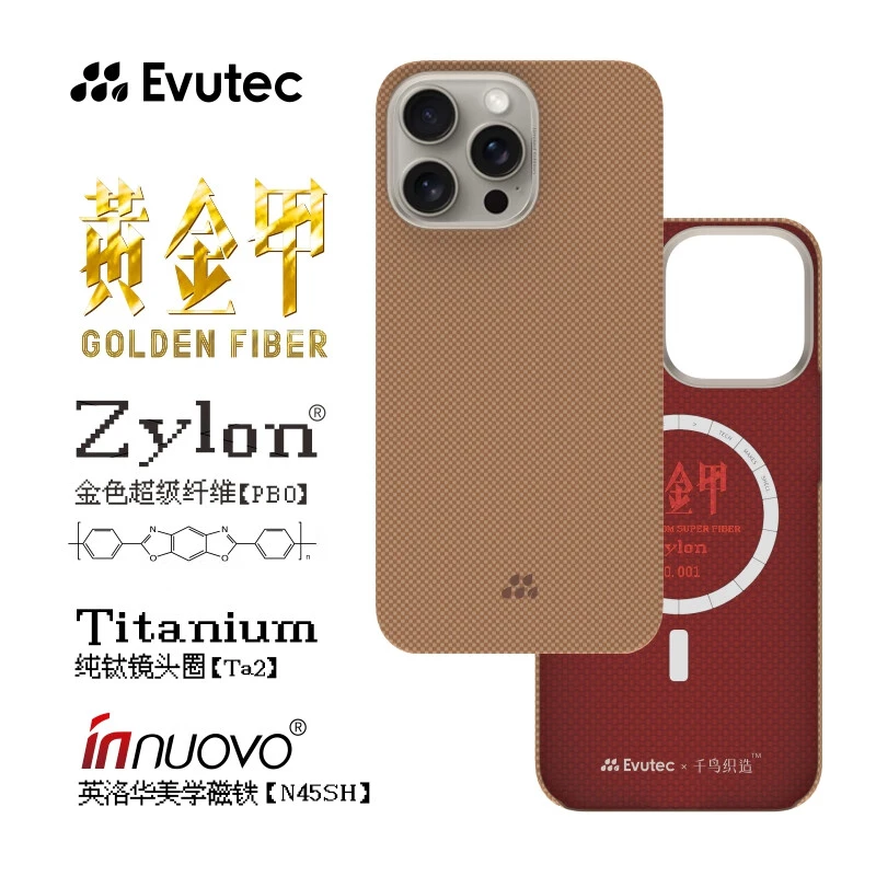 Evutec黄金甲超级纤维手机壳适用苹果iPhone15ProMax新款磁吸超薄
