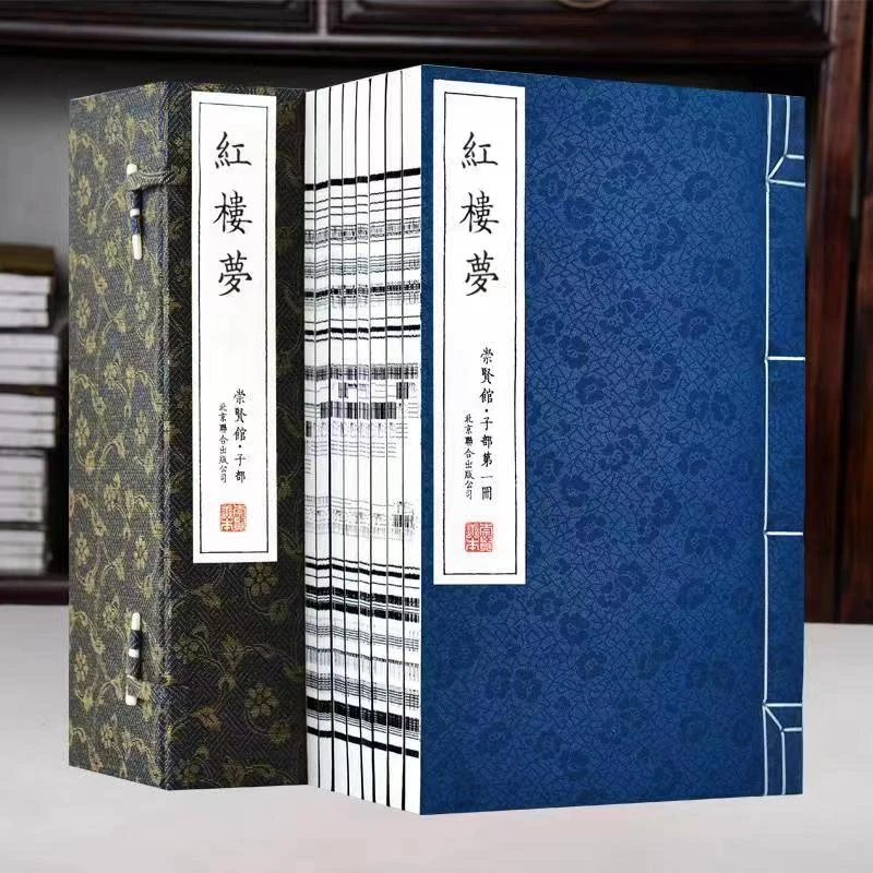 【崇贤馆】红楼梦 宣纸手工线装繁体 一函八册  Y1560