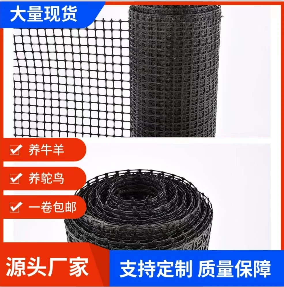 【养殖猪牛羊】耐用塑料围栏网养鸡鸭鹅圈果园鱼塘池塘防护网圈玉米