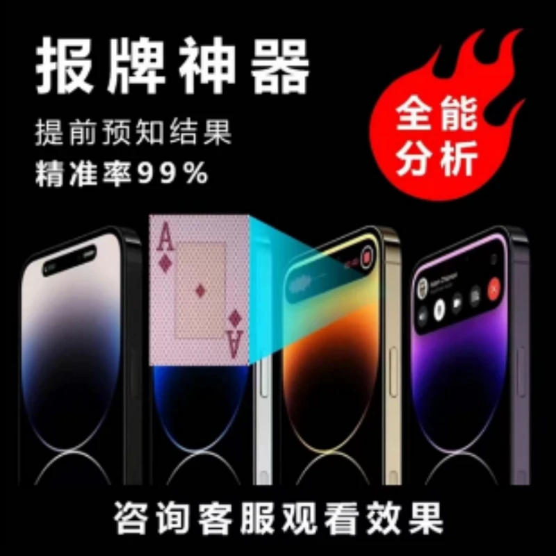 新款普通扑克牌纸牌扫描报点多功能震动感应防作弊分析仪表演道具