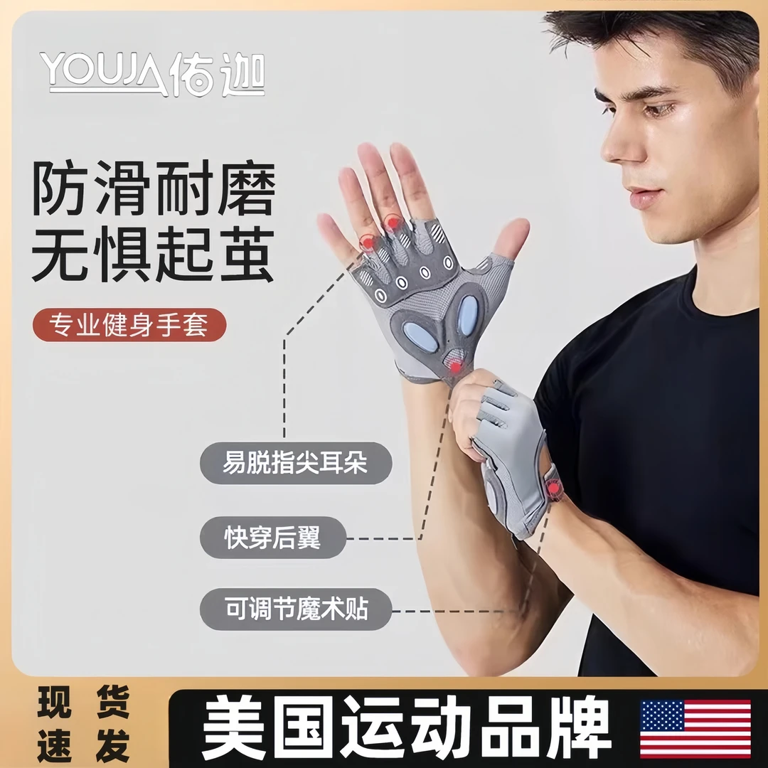 健身手套软壶铃防滑防起茧专用运动哑铃护掌单杠撸铁器械锻炼男女