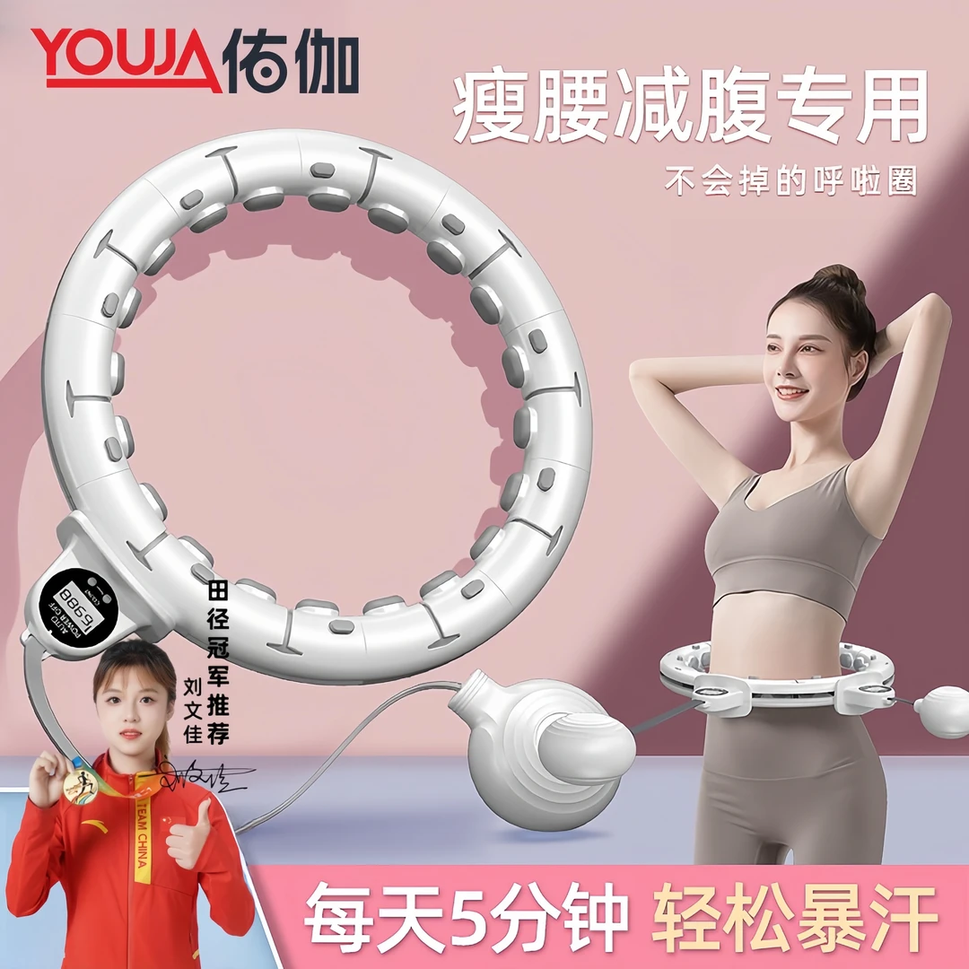 宋铁同款智能呼啦圈收腹练腰加重健身神器健身专用女练肚子小蛮腰