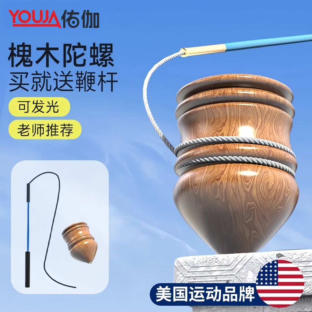 实木陀螺健身成人儿童老式带鞭子冰尜儿木质冰嘎木头鞭抽玩具木制