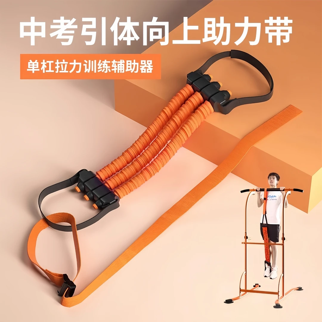 引体向上助力带拉力绳健身男士辅助训练器家用单杠室内中考弹力绳