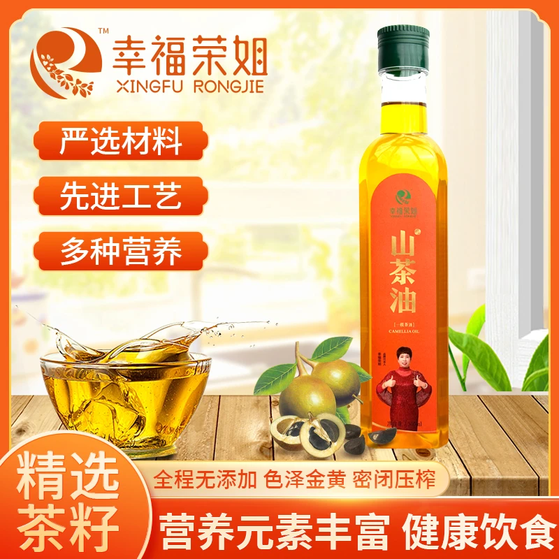 幸福荣姐食用山茶油传统物理压榨天然纯正健康与美味结合