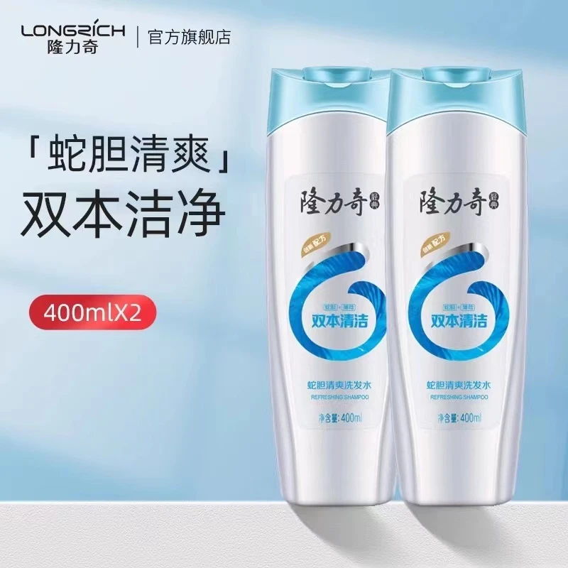隆力奇蛇胆清爽洗发水男女洗发露洗头膏官方旗舰店正品 400ml*2瓶