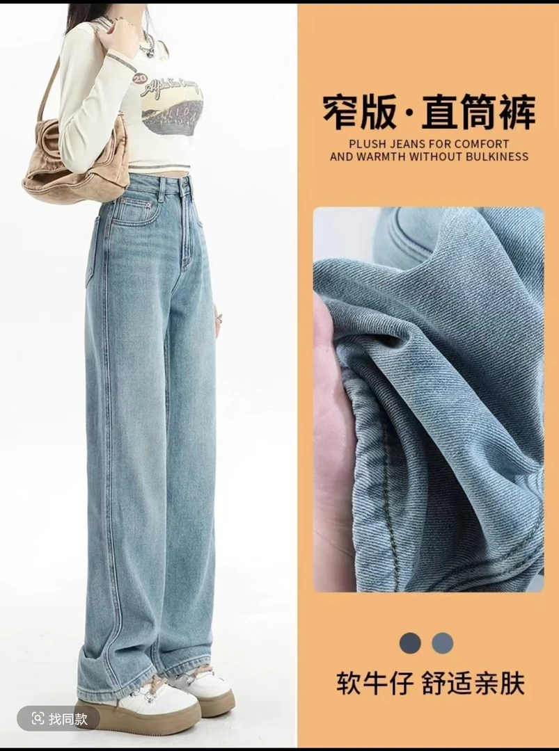 百搭阔腿牛仔裤女春秋爆款高腰梨形身材加绒直筒裤秋冬
