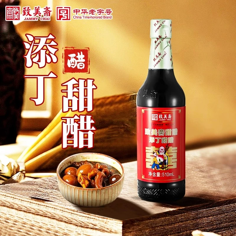致美斋广东特产 添丁甜醋 猪脚姜醋蛋月子醋糯米醋老字号510ml
