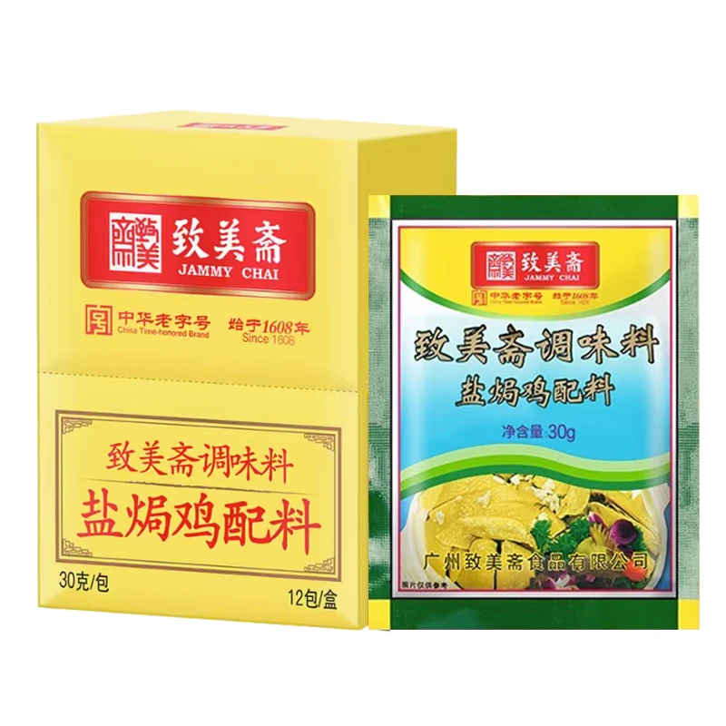 致美斋经典古法鲜味浓郁盐焗鸡粉30g配料烹饪鸡翅大虾沙姜调味料