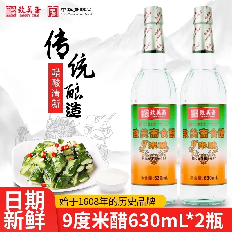 致美斋致美斋9度米醋 纯粮酿造泡蛋醋 原浆白醋食醋630ml*2