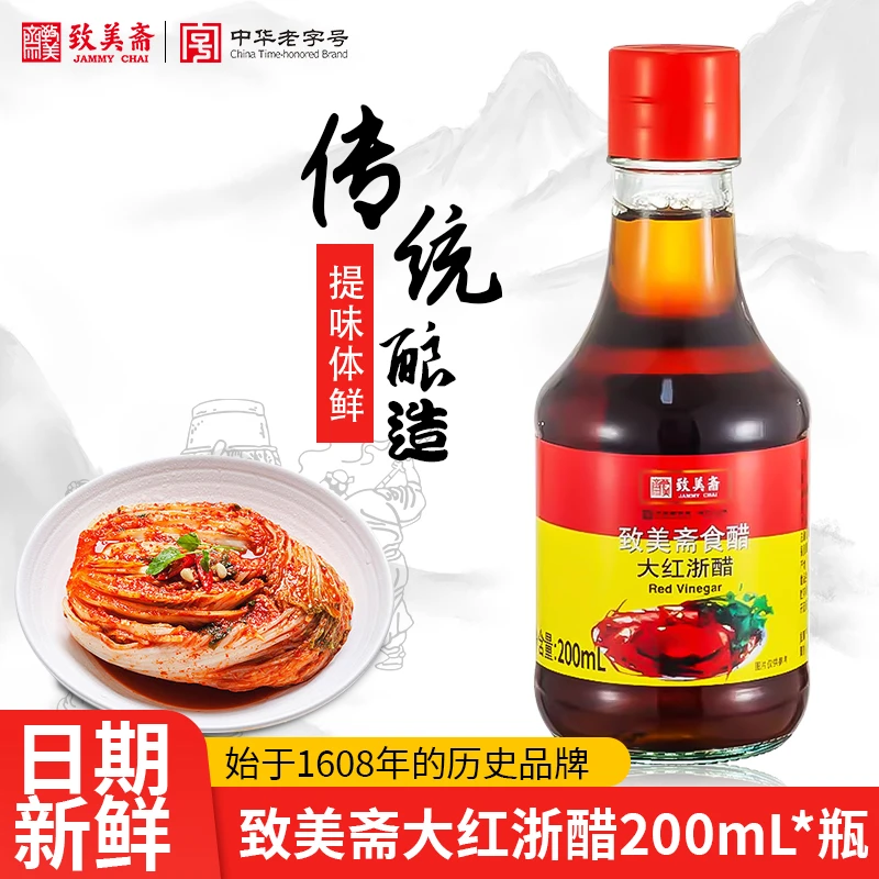 致美斋大红浙醋凉拌食醋云吞面条蟹醋泡萝卜凉菜调味醋汁200mL