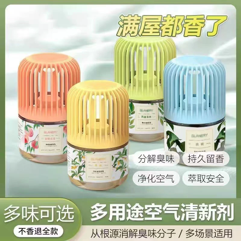 【粉丝福利】小香墩空气清新剂室内香薰持久留香空气香氛天然植萃香