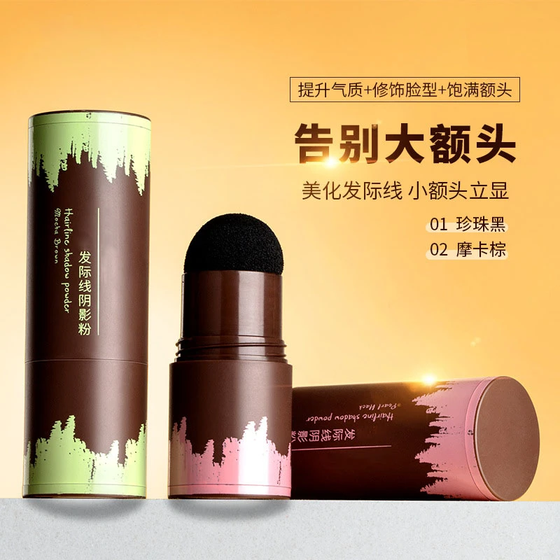 发际线粉正品防水防汗女发缝遮盖补发粉遮白发填充神器官方旗舰店