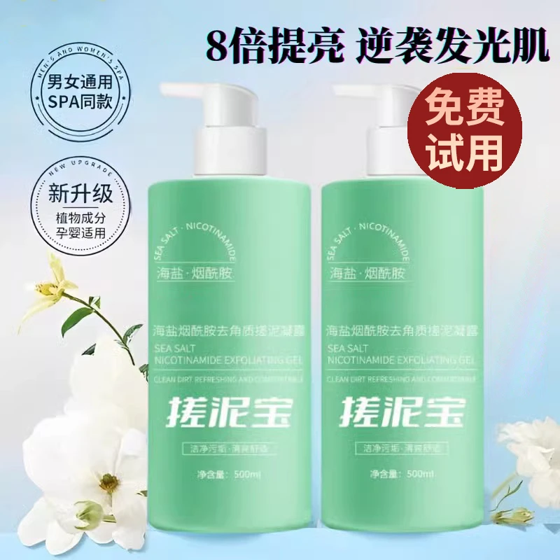 烟酰胺搓泥宝男女全身通用深层清洁搓澡温和持久清爽官方旗舰店
