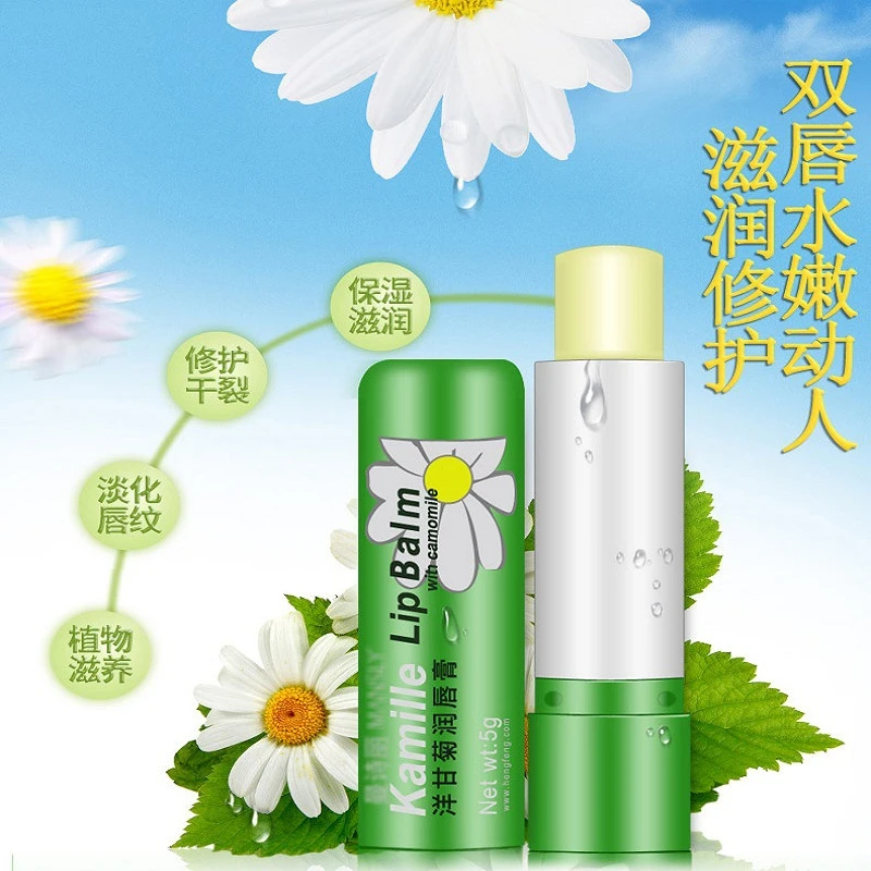 【抢！福利价】洋甘菊润唇膏秋冬女补水滋润保湿防干裂改善淡化唇纹