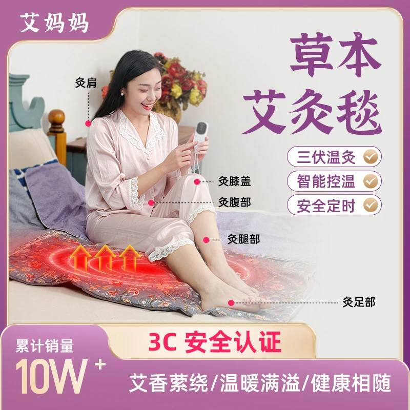 【热卖10W+】秋冬新款10档热敷艾绒毯全身可用无烟更舒服温控更安全