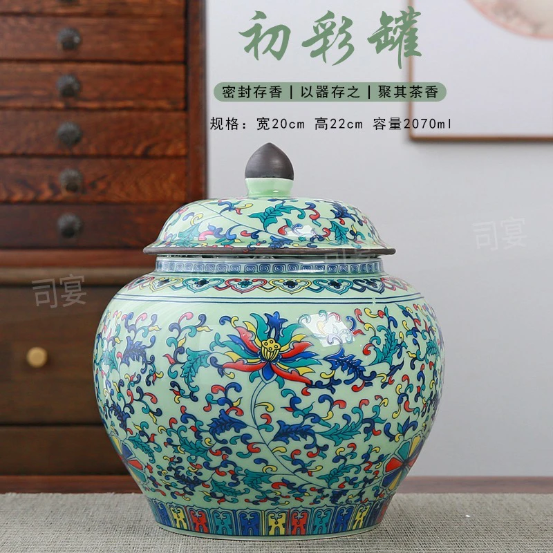 茶叶罐珐琅彩密封茶香中式防潮陶瓷青花瓷斗彩大号家用