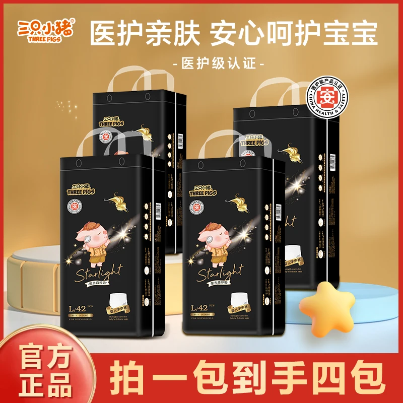 【品牌自播】三只小猪星光森系列超薄透气亲肤纸尿裤婴儿拉拉裤