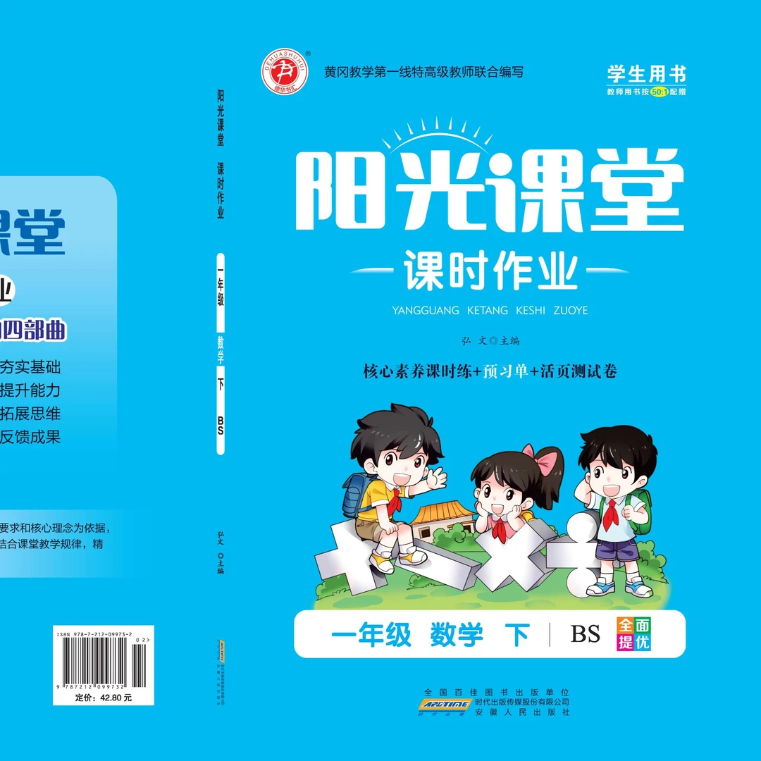 新版下册阳光课堂123456语文数学英语年级版本任选随赠送试卷手册