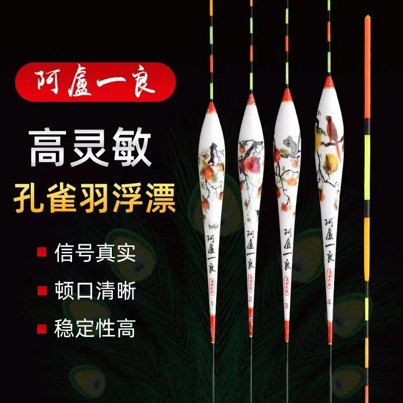 阿盧一良柿柿如意孔雀羽浮漂套装