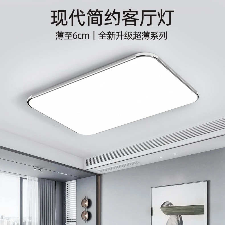 超薄卧室灯全屋新款大厅客厅正方形房间现代简约led吸顶灯具