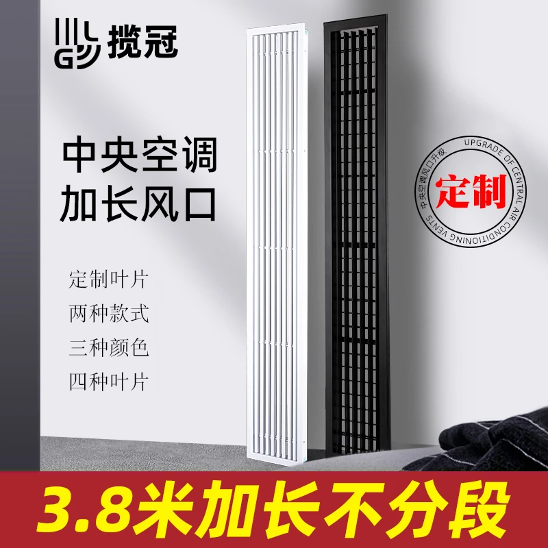 中央空调出风口百叶格栅线型窄边框进回风加长定制极简风管机面板