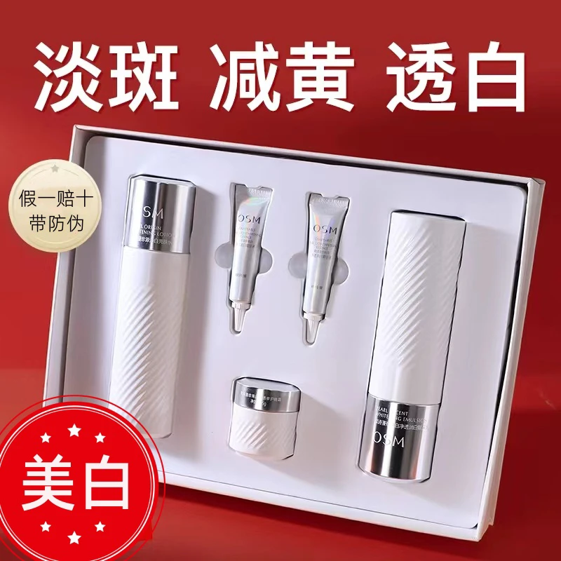 欧诗漫珍白因礼盒珍珠双源美白祛斑水乳套装改善暗沉熬夜透亮修护