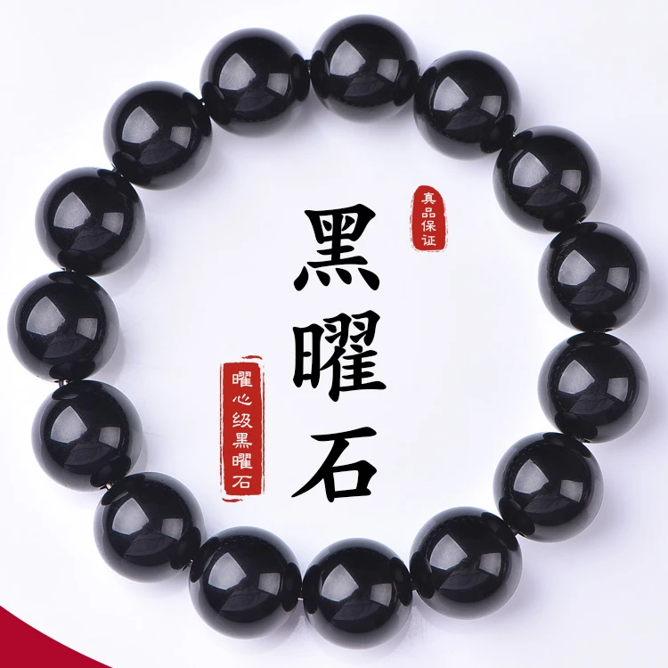 天然黑曜石手链乌金黑耀石手串黑色珠子手串男女黑曜石手串