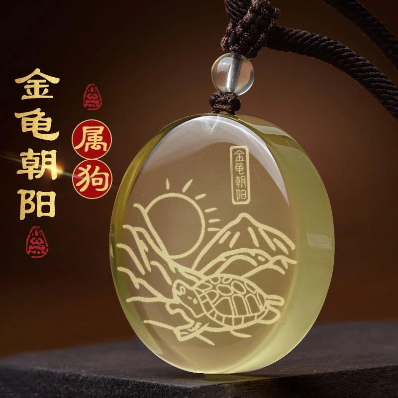 属狗的吉祥佩戴物2025年金龟朝阳吊坠黄水晶项链蛇年生肖狗挂饰品