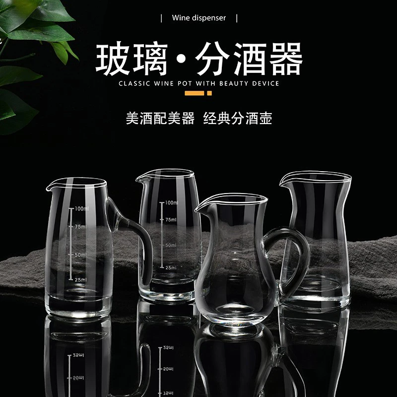 白酒分酒壶分酒器醒酒器饭店家用玻璃酒壶刻度把手七字壶