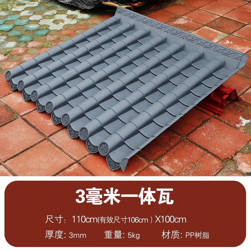 1米一体瓦仿古屋檐加厚3mm树脂农村院围墙装饰徽派门头塑料琉璃瓦