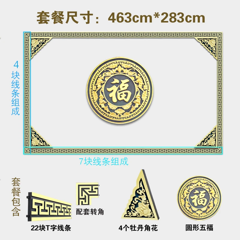 463x283五福捧福字迎门墙树脂影壁墙中式照壁墙仿古砖雕塑料挂件