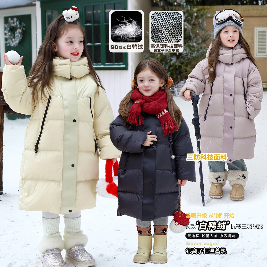 爱上靓妞女童羽绒服中长款三防极寒加厚石墨烯儿童宝宝冬季Q