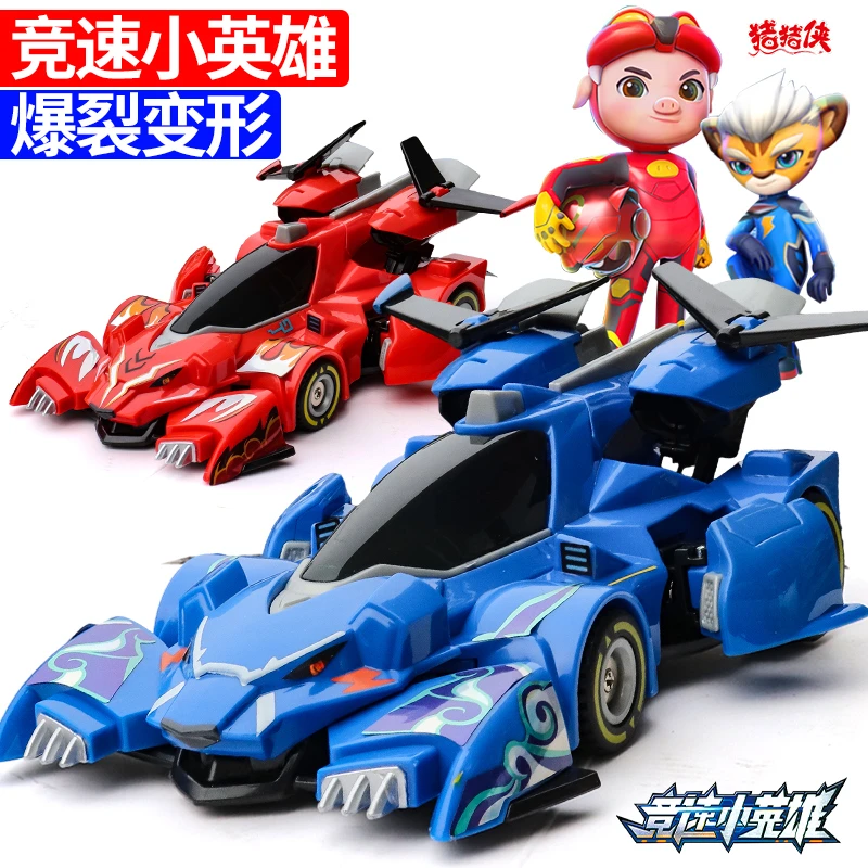 正版猪猪侠之竞速小英雄儿童玩具变形赛车套装赤焰烈虎雷速音豹男