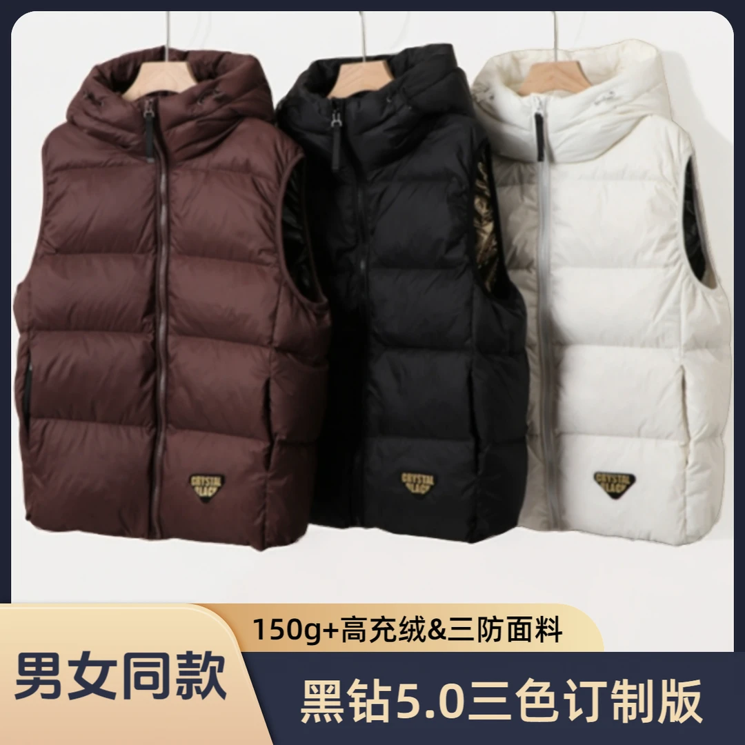 马甲黑钻5.0三色订制版90轻奢男女同款-xj时尚