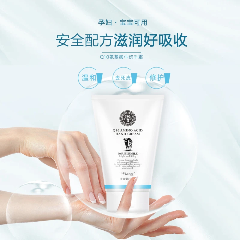 【馒头哥专属】葳兰氏Q10氨基酸牛奶手霜嫩肤丝滑护手霜温和120g