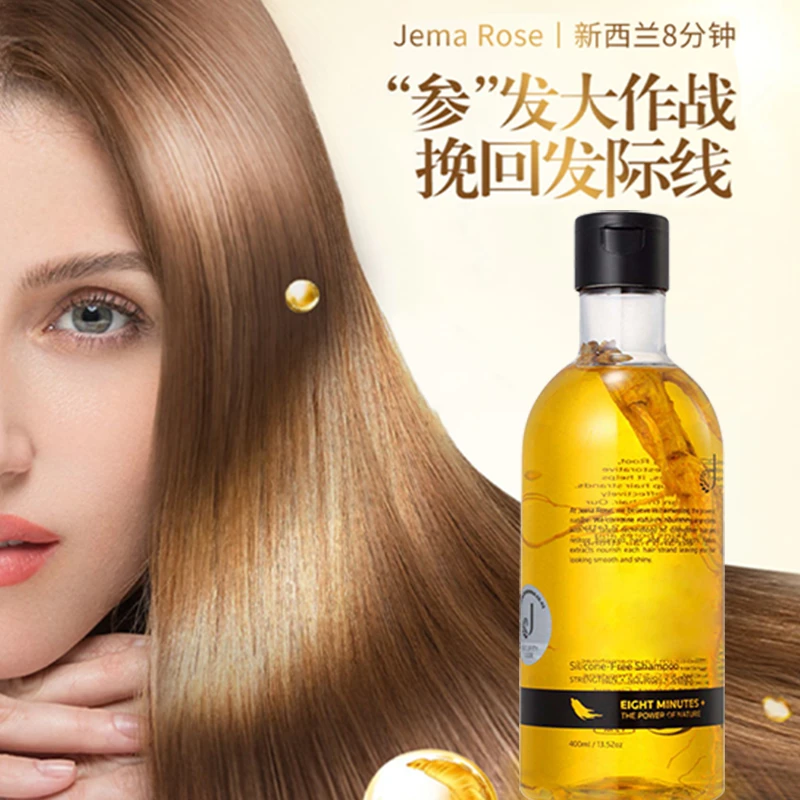 Jema Rose新西兰8分钟控油滋养人参洗发水400ml