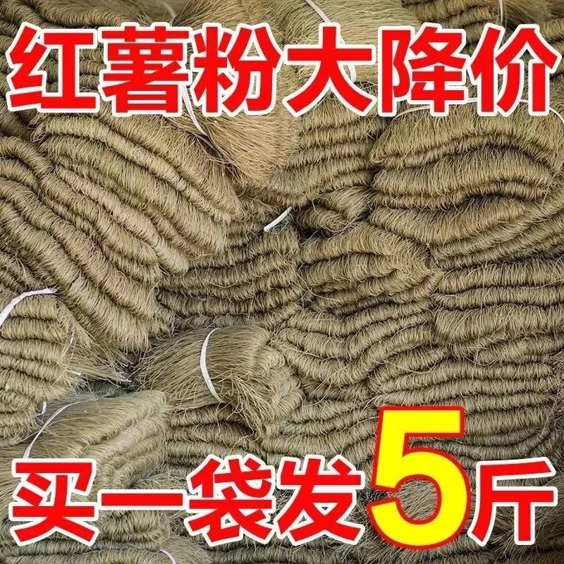 【18.9五斤装】红薯粉条地瓜粉火锅圆细粉丝酸辣粉粉丝农家手工粉条