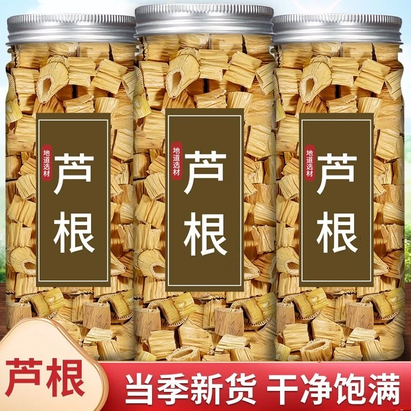 芦根精选芦根芦苇根干货芦根茶芦根藕节芦根汤水干芦根煮水煮茶