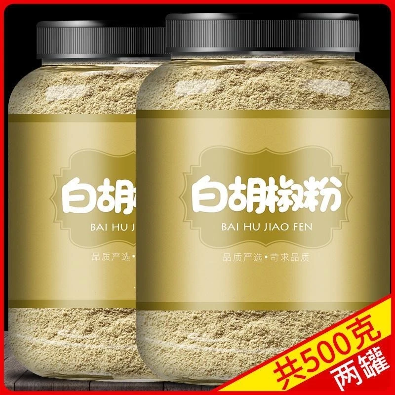 【12.9两罐】白胡椒粉农家白胡椒面磨粉白胡椒粉烧烤调料香料烹饪