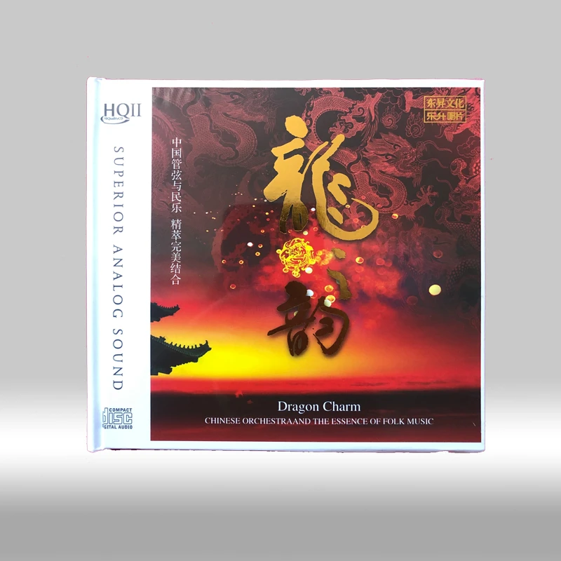 器乐国风专辑《龙韵》HQII/1:1直刻/黄金母盘